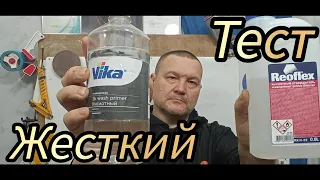 жесткий тест КИСЛОТНОГО РАЗБАВИТЕЛЯ "отвердителя"