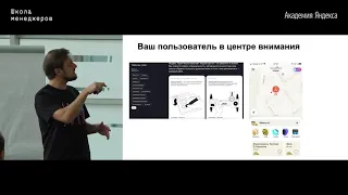 Тренинг по CustDev — Михаил Войтко