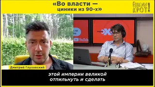 «Во власти циники из 90-х»