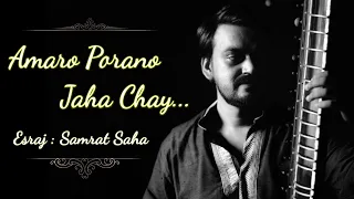 Amaro Porano Jaha Chay I Esraj Cover I Samrat Saha I Rabindra sangeet I Instrumental I