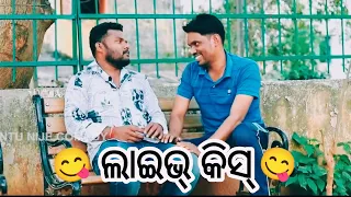 Live Kiss / Santu Nije Comedy / Odia Comedy / Badmash Toka