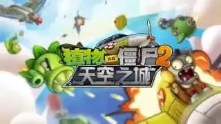 PvZ 2 Chinese: Sky CIty new world trailer!