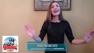 Забелина Екатерина. «За окошком свету мало» | ГОЛОС РОССИИ