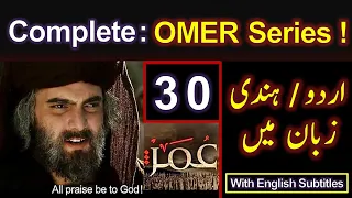 HOW TO WATCH UMAR SERIES ALL EPISODES IN URDU DUBBED HD 🔴