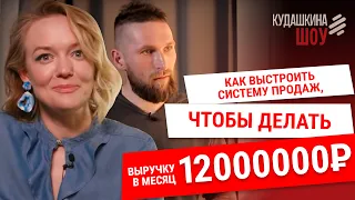 Как предпринимателю увеличить продажи и делать 12 миллионов выручки в месяц на  бухгалтерии (18+)