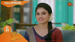 Priyamaana Thozhi - Ep 21 | 22 June 2022 | Tamil Serial | Sun TV