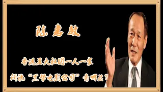 《香港黑帮风云录》陈惠敏所说“黑帮电影公司”有哪些？香港五大社团一人一家