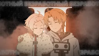 РЕИНКАРНАЦИЯ БЕЗРАБОТНОГО НАБИРАЕТ ОБОРОТЫ | Что будет во 2 части Mushoku Tensei 2 | Разбор трейлера