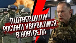 "Гинуть найкращі..." - ГУЧНА ЗАЯВА СИРСЬКОГО! На фронті - НОВА СІРА ЗОНА. Росіяни зайшли в нове село