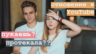 ОТВЕЧАЕМ НА КАВЕРЗНЫЕ ВОПРОСЫ 2 ❤️