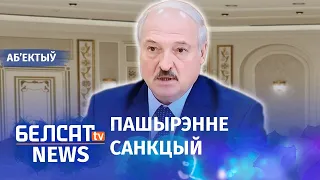 Увесь свет супраць Лукашэнкі. Навіны 12 кастрычніка | Весь мир против #Лукашенко