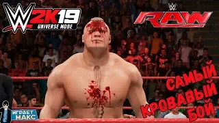 WWE 2K19 Universe Mode - RAW-show. Lesnar-Cena. Triple H-Reigns (Русская озвучка) #2