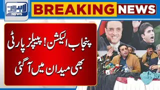 Important Decision Of People's Party | Lahore News HD