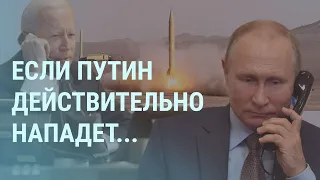Путин вызывает Байдена. Украина и война. Хованский на свободе. За Лукашенко приехали|УТРО | 30.12.21