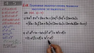 Упражнение № 721 (Вариант 3-4) – ГДЗ Алгебра 7 класс – Мерзляк А.Г., Полонский В.Б., Якир М.С.