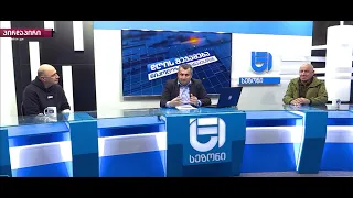 დღის შეჯამება ნიკოლოზ მჟავანაძესთან №379