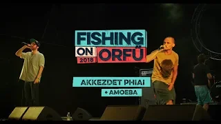 Akkezdet Phiai + Amoeba - Fishing on Orfű 2018 (Teljes koncert)