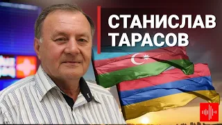 Станислав Тарасов: Азербайджан и США, ситуация на Южном Кавказе и Ближнем Востоке