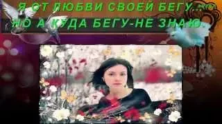 А я солгу- исп Любовь Попова.(  текст песни А я солгу (Попова Любовь)