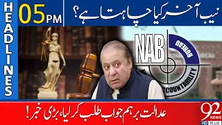 92 News Headlines 5 PM | Nawaz Sharif In Big Trouble! | 25 October 2023