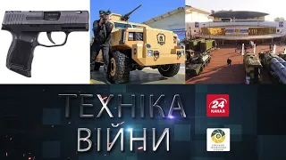 ТЕХНІКА ВІЙНИ №146. Виставка "Зброя та безпека-2019" | Бюджет ЗСУ-2020 | Bell-360 Invictus [ENG SUB]