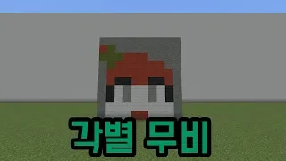 칠각별표 움직이는 그림(마인크래프트) with. 칠각별