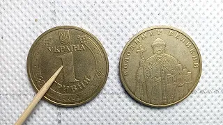 1 гривна 2004 года, цена. Дорогие монеты Украины. 1 гривня 2004 року цiна.