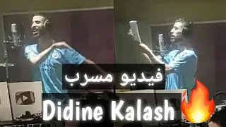 ديدين كلاش يحظر كلاش | Didine Kalash - Codiene 5