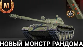 T-62A - ЭТО 100% ЛУЧШИЙ АП КОТОРЫЙ МОГЛА ЖДАТЬ ИГРА! ЭТО СТ ГНЕТ ВСЕХ! ДО СИХ ПОР В ШОКЕ ОТ ВЫПУСКА!