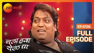 थुक्रटवाडीत शिनमा बरोबर हास्य धमाल | Chala Hawa Yeu Dya | Marathi Comedy | Zee Marathi | Bhau Kadam