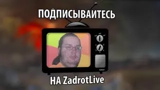 Zadrot TV