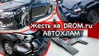 Как не попасть на автохлам. Волшебство на рынках Владивостока. Автоподбор Владивосток.