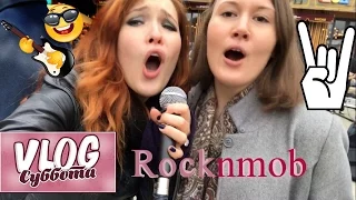 VloG:Rocknmob (8 октября)