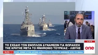 «Τα Νέα»: Τι συνεπάγεται η θωράκιση της Κρήτης – Το μήνυμα στην Τουρκία