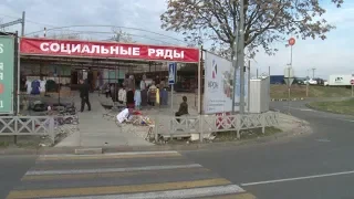 Сочинский блошиный рынок переехал. Новости Эфкате