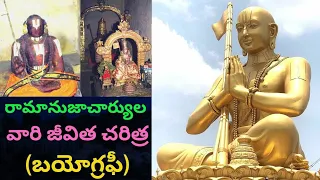 Ramanujacharya Biography/Real Life Story History//Statue of Equality Records/ulu/ inauguaration/PT/