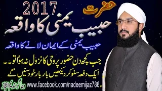 Hafiz imran aasi by Waqia Hazrat Habibi Yamni (R.A) 2017 imran aasi