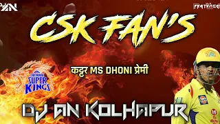 CSK FAN'S 👑💛 || कट्टर MS धोनी प्रेमी || SONG - 2023 || DJ AN KOLHAPUR 🎵 || VFX PRATHAMESH 💠