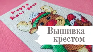 Вышивка крестом. 19 начатых процессов! Авторские схемы. Наборы по вышивке. Рукодельное место.