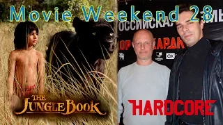 Фильмы Книга Джунглей и Хардкор обзор The Jungle Book / Hardcore Review