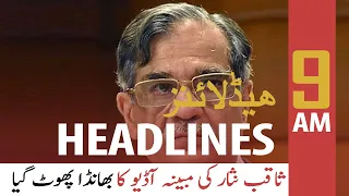 ARY News | Prime Time Headlines | 9 AM | 23rd NOVEMBER 2021