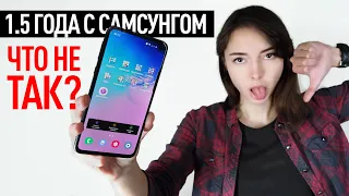 Не покупай Samsung, пока не посмотришь это видео / минусы Samsung