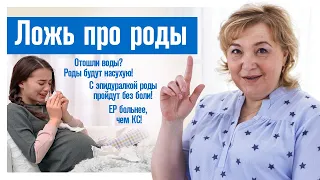 Естественные роды больнее, чем кесарево сечение - правда ли? / 5 мифов про роды