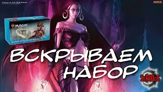 [Magic the gathering] Распаковка. Набор создателя колод.