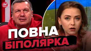 🔥🔥 СОЛЯР розмазала нову істерику пропагандиста Соловйова