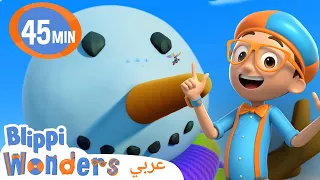 برنامج تعليمي للصغار - ⛄كيف يتشكّل الثّلج | بليبي بالعربي | كرتون اطفال بليبي -❄️Snowflake❄️⛄