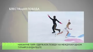 Блестящая победа