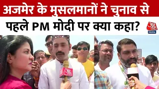 Rajtilak Aaj Tak Helicopter Shot: Ajmer में क्या है जनता के मुद्दे, BJP-Congress कौन मारेगा बाजी?