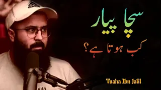 SACHA PIYAR Kab Hotha Hai? || Tuaha Ibn Jalil, Ali Eihtisham and Haider Kaiser || Emotional Reminder