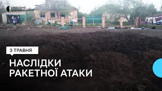 Внаслідок ракетної атаки на Кіровоградщині пошкоджені 14 будинків. Один зруйнований повністю.